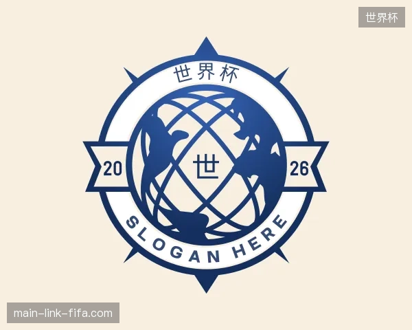 走进世界杯中国官网